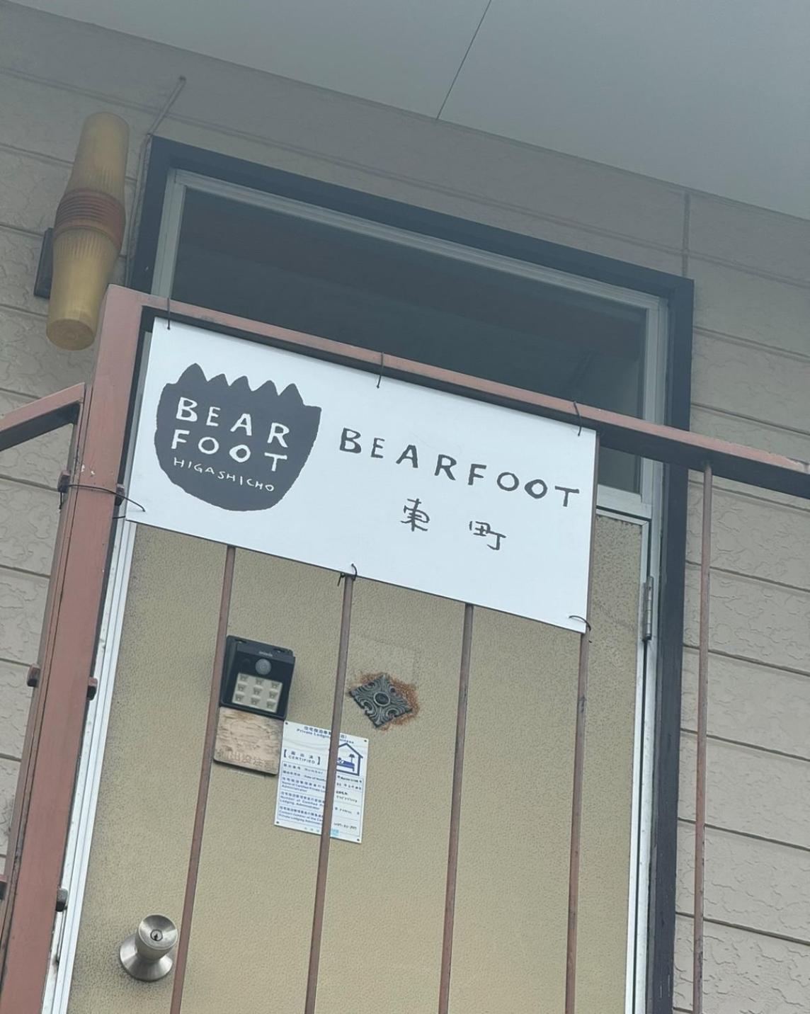 Appartamento Bear Foot東町 Yakumo